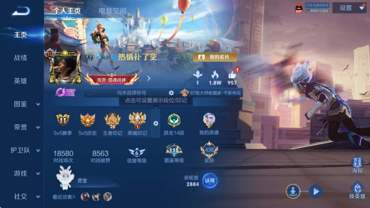 WZ033196351王者荣耀账号详情图11 WZ033196351王者荣耀账号详情图11