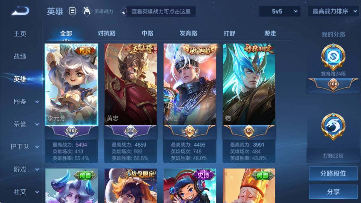 WZ033196351王者荣耀账号详情图12 WZ033196351王者荣耀账号详情图12