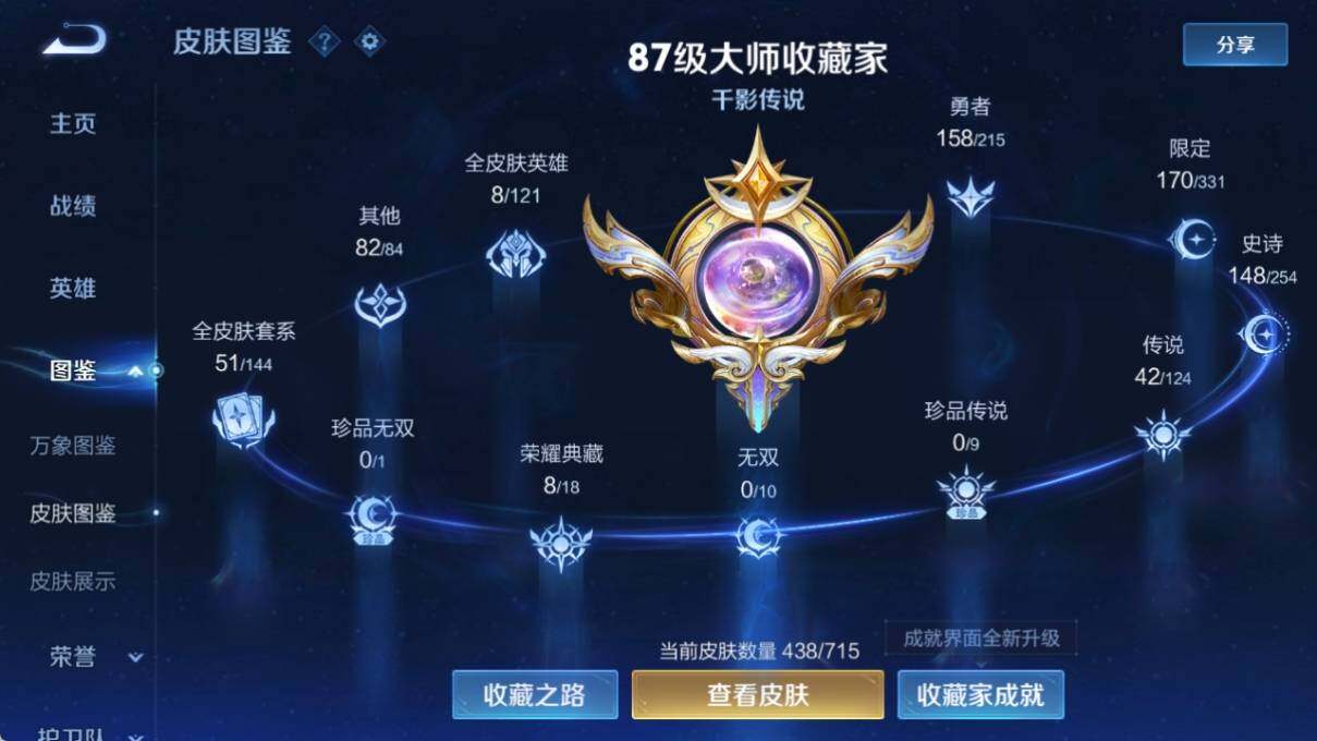 WZ033196351王者荣耀账号详情图14 WZ033196351王者荣耀账号详情图14