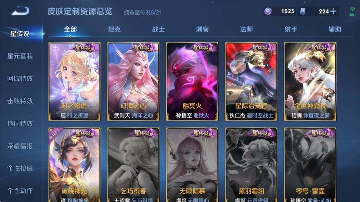 WZ033196351王者荣耀账号详情图23 WZ033196351王者荣耀账号详情图23