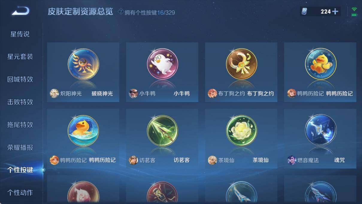 WZ033196351王者荣耀账号详情图24 WZ033196351王者荣耀账号详情图24
