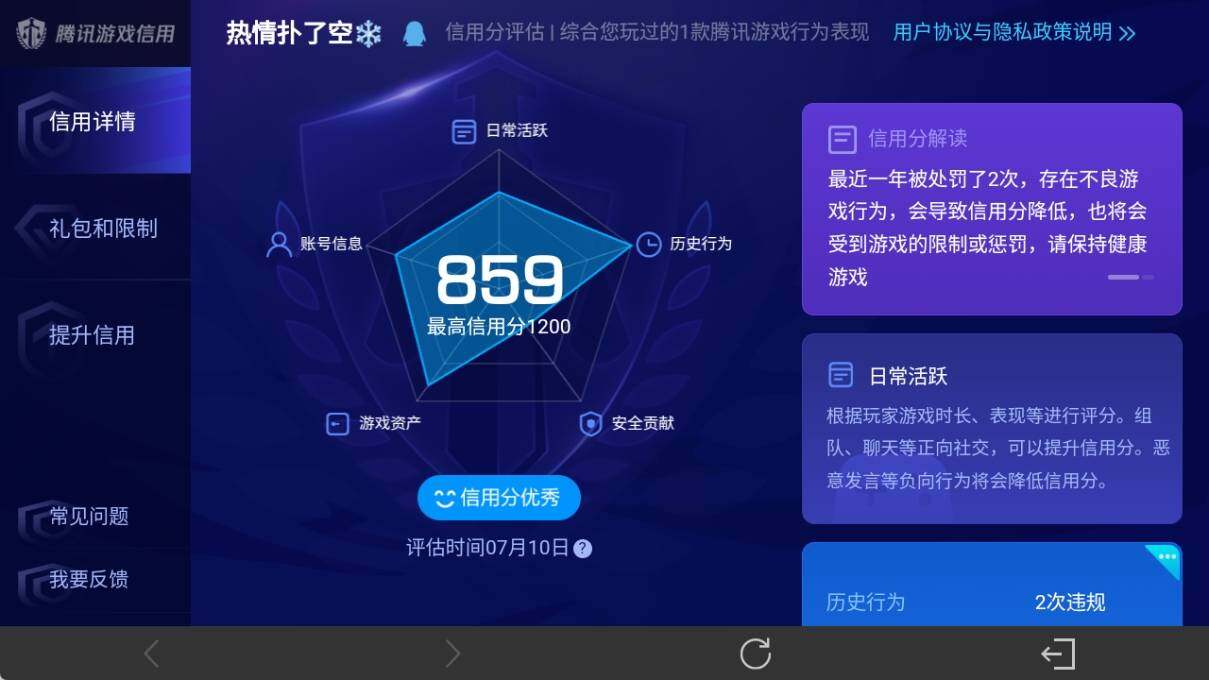 WZ033196351王者荣耀账号详情图27 WZ033196351王者荣耀账号详情图27