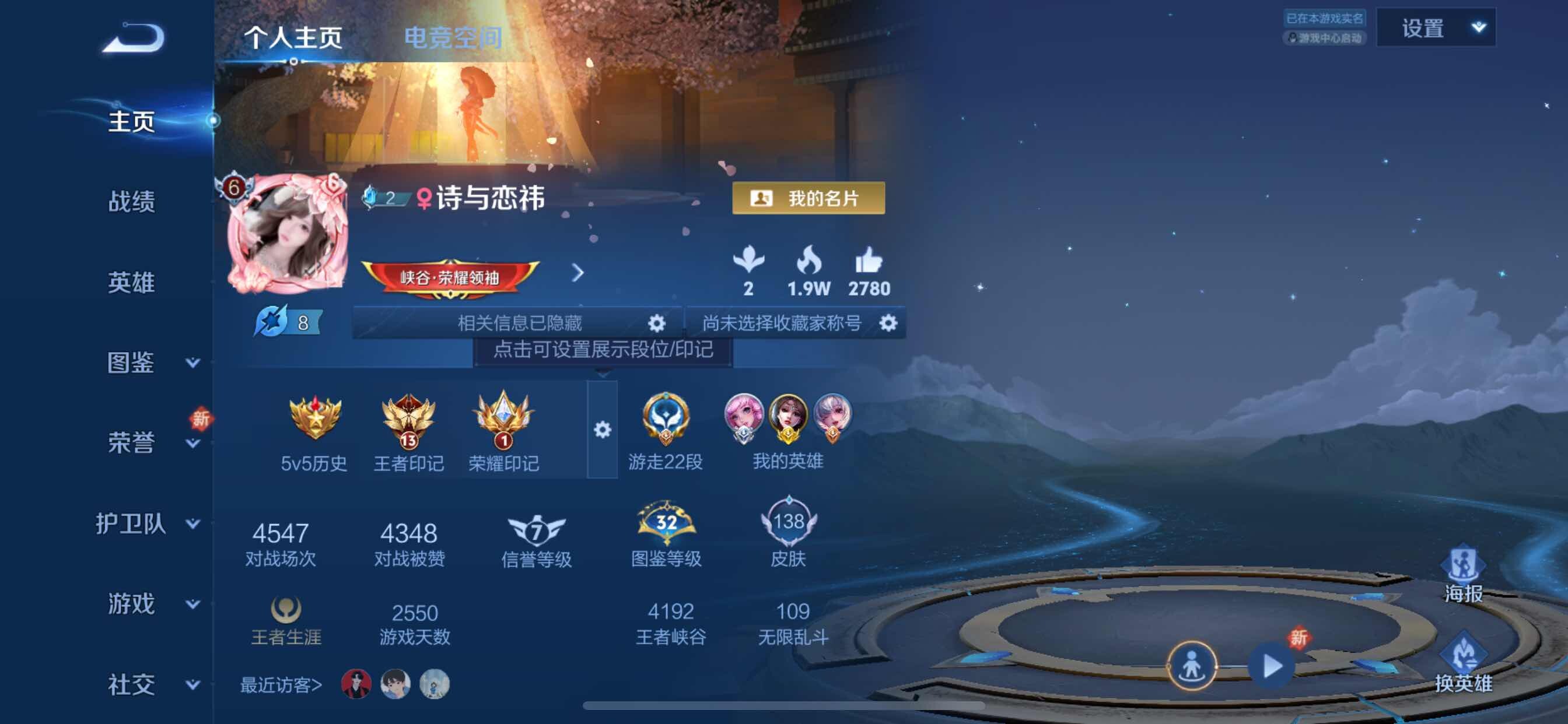 WZYXS3202345王者荣耀账号详情图2 WZYXS3202345王者荣耀账号详情图2