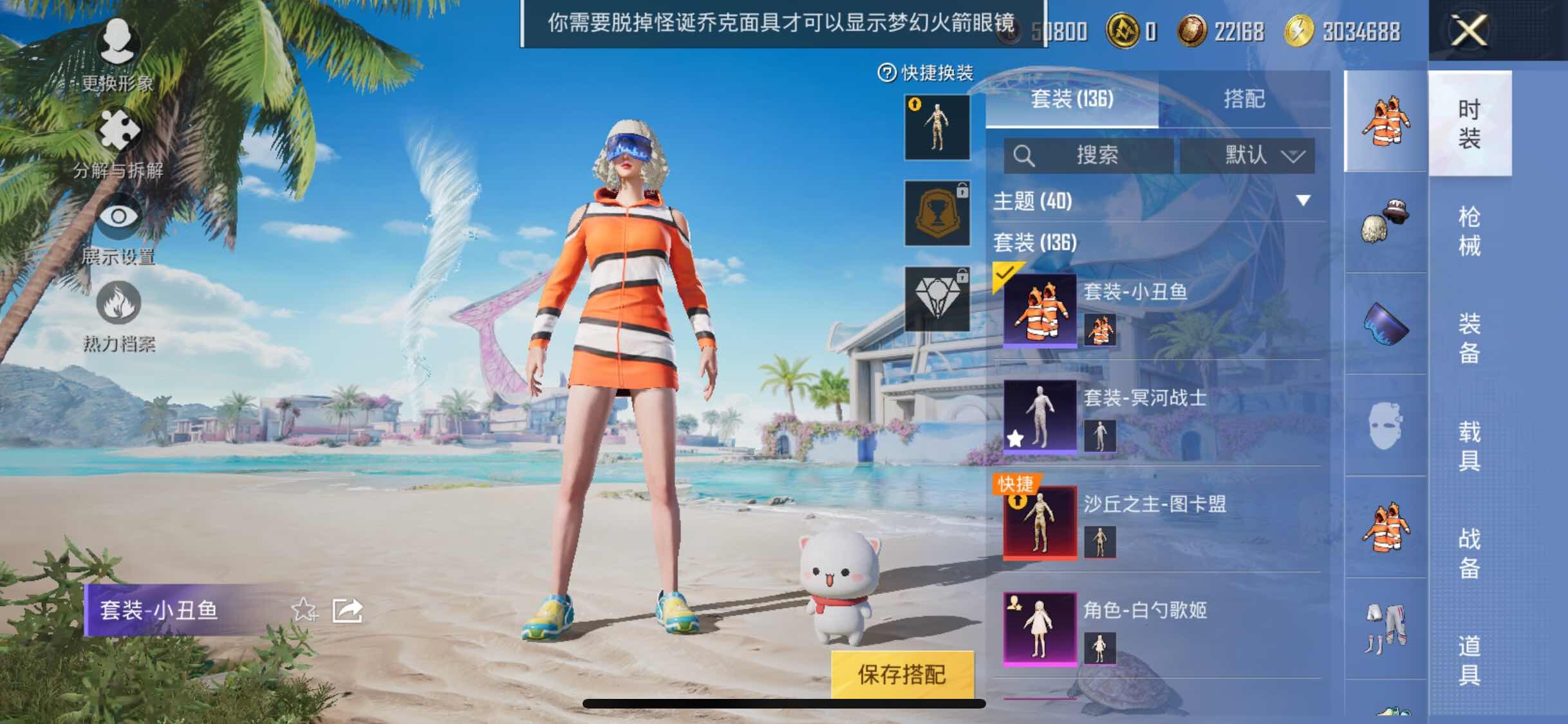 HPYXS3284653和平精英账号详情图8 HPYXS3284653和平精英账号详情图8