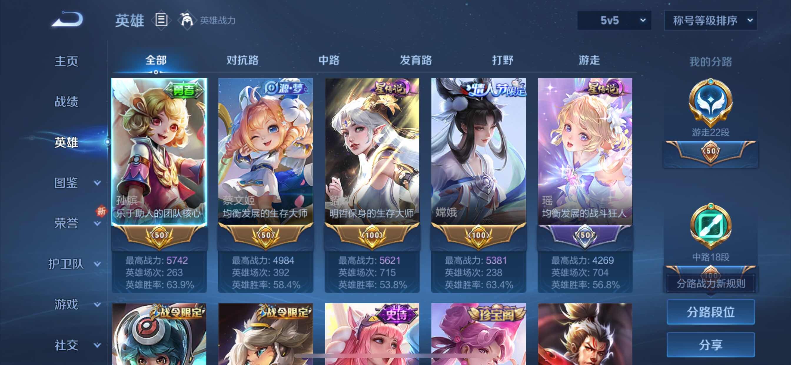 WZYXS3202345王者荣耀账号详情图3 WZYXS3202345王者荣耀账号详情图3