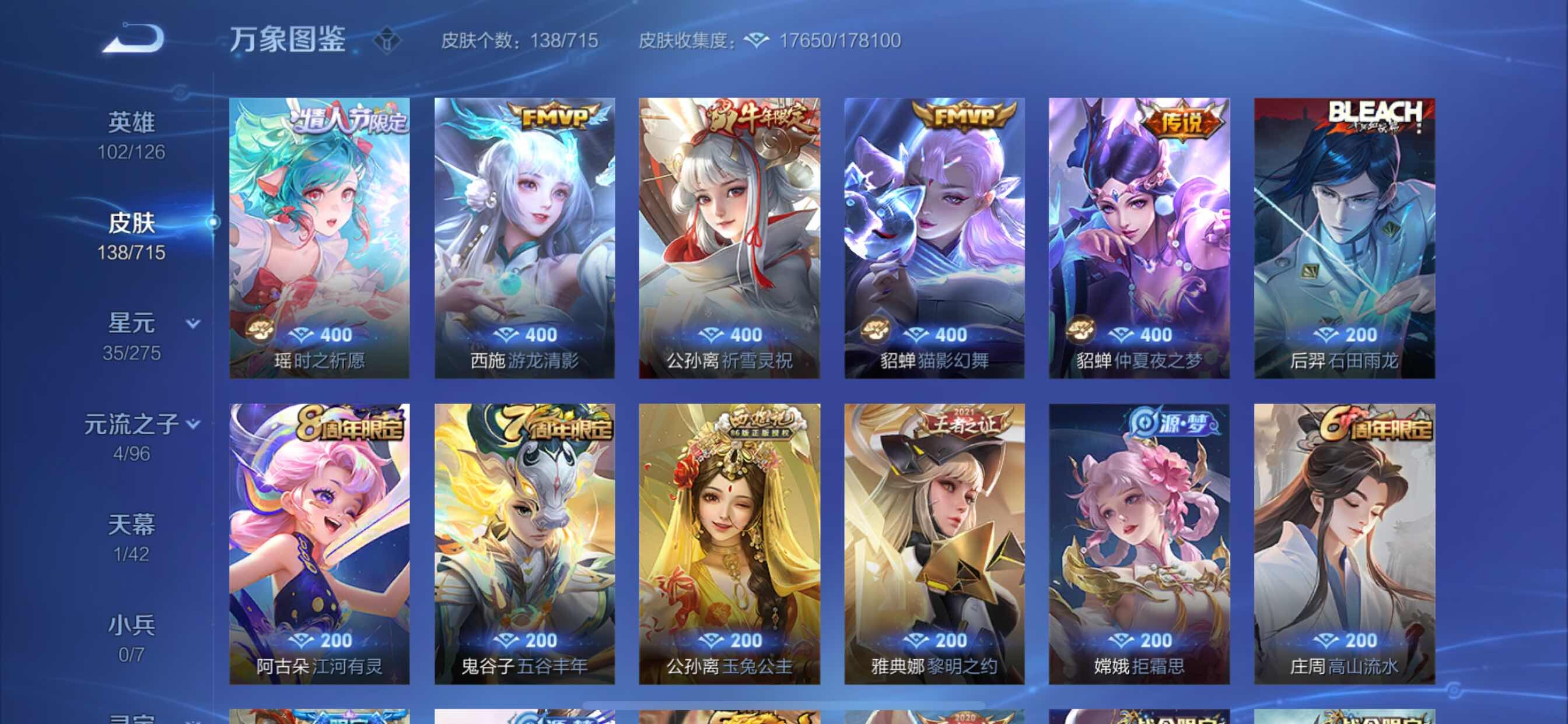 WZYXS3202345王者荣耀账号详情图5 WZYXS3202345王者荣耀账号详情图5