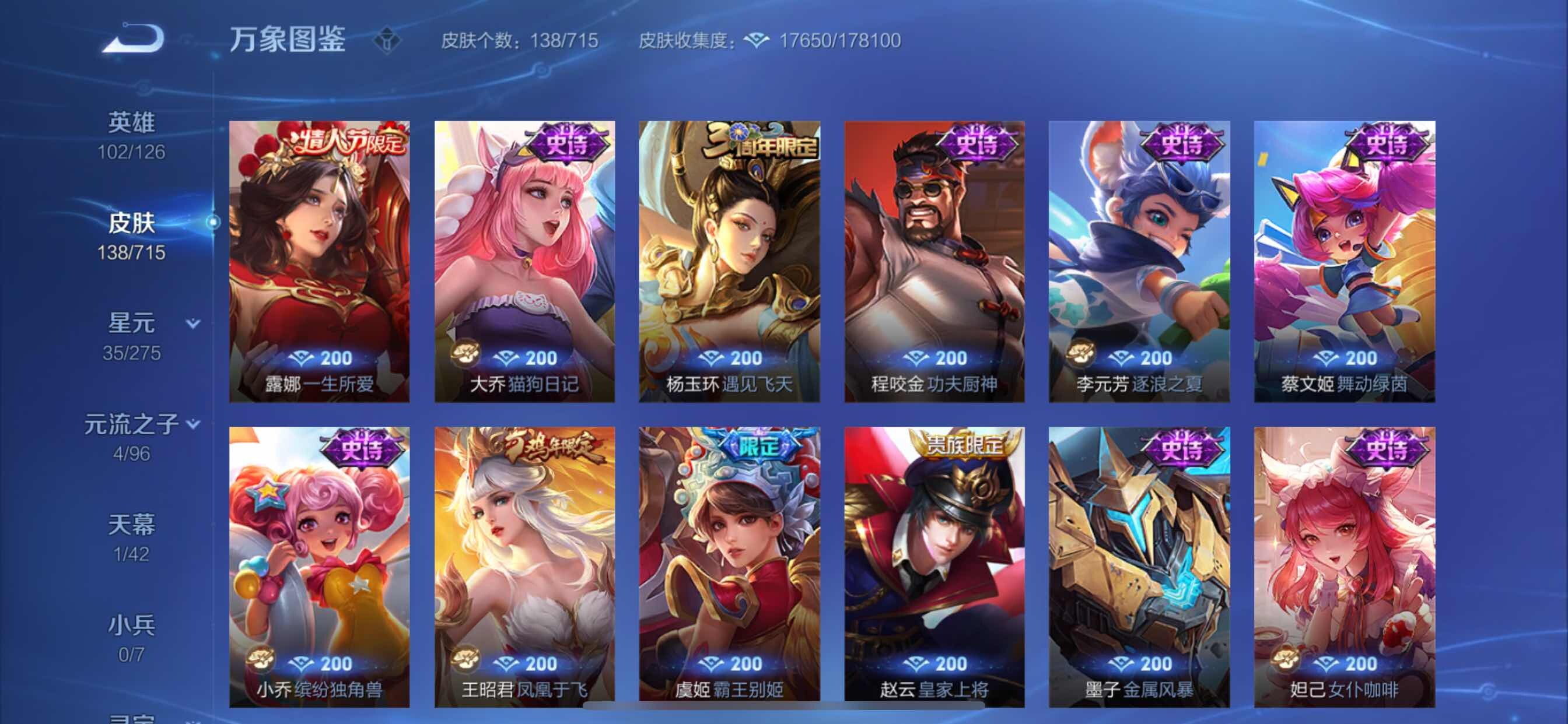 WZYXS3202345王者荣耀账号详情图7 WZYXS3202345王者荣耀账号详情图7