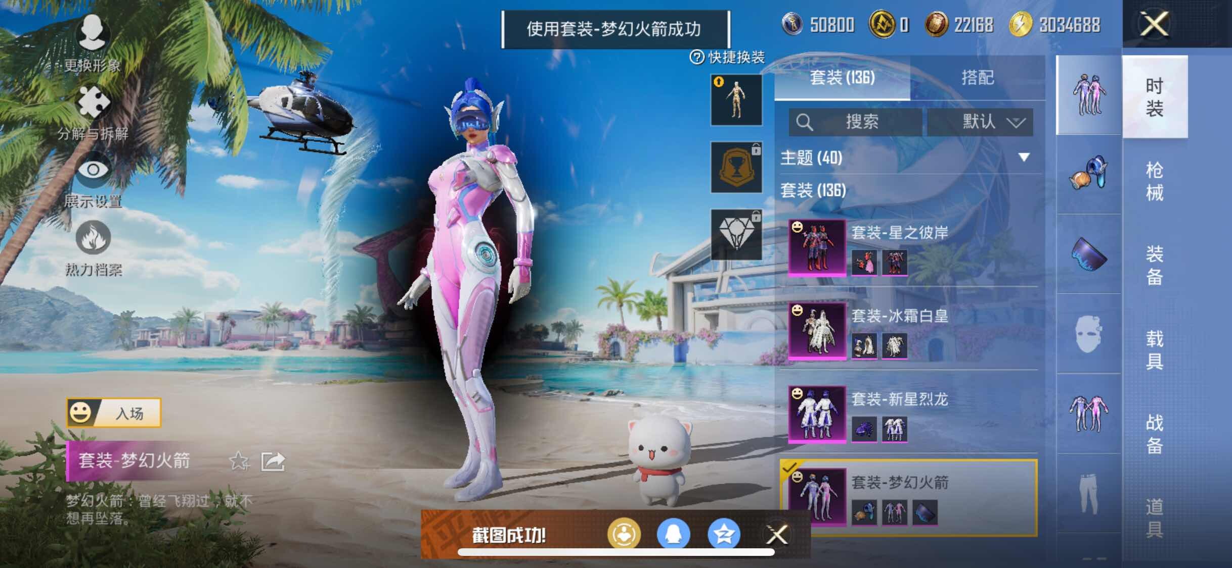 HPYXS3284653和平精英账号详情图14 HPYXS3284653和平精英账号详情图14