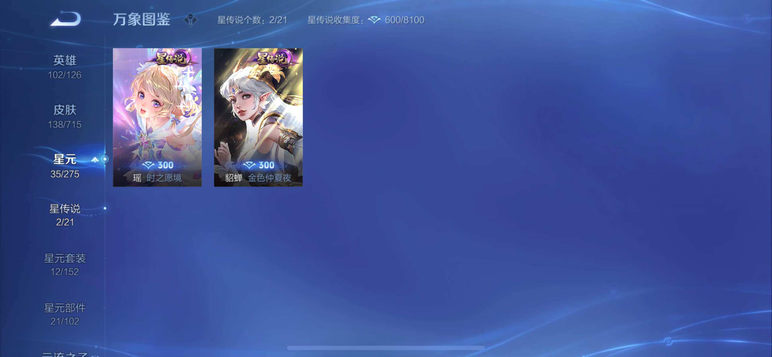 WZYXS3202345王者荣耀账号详情图8 WZYXS3202345王者荣耀账号详情图8