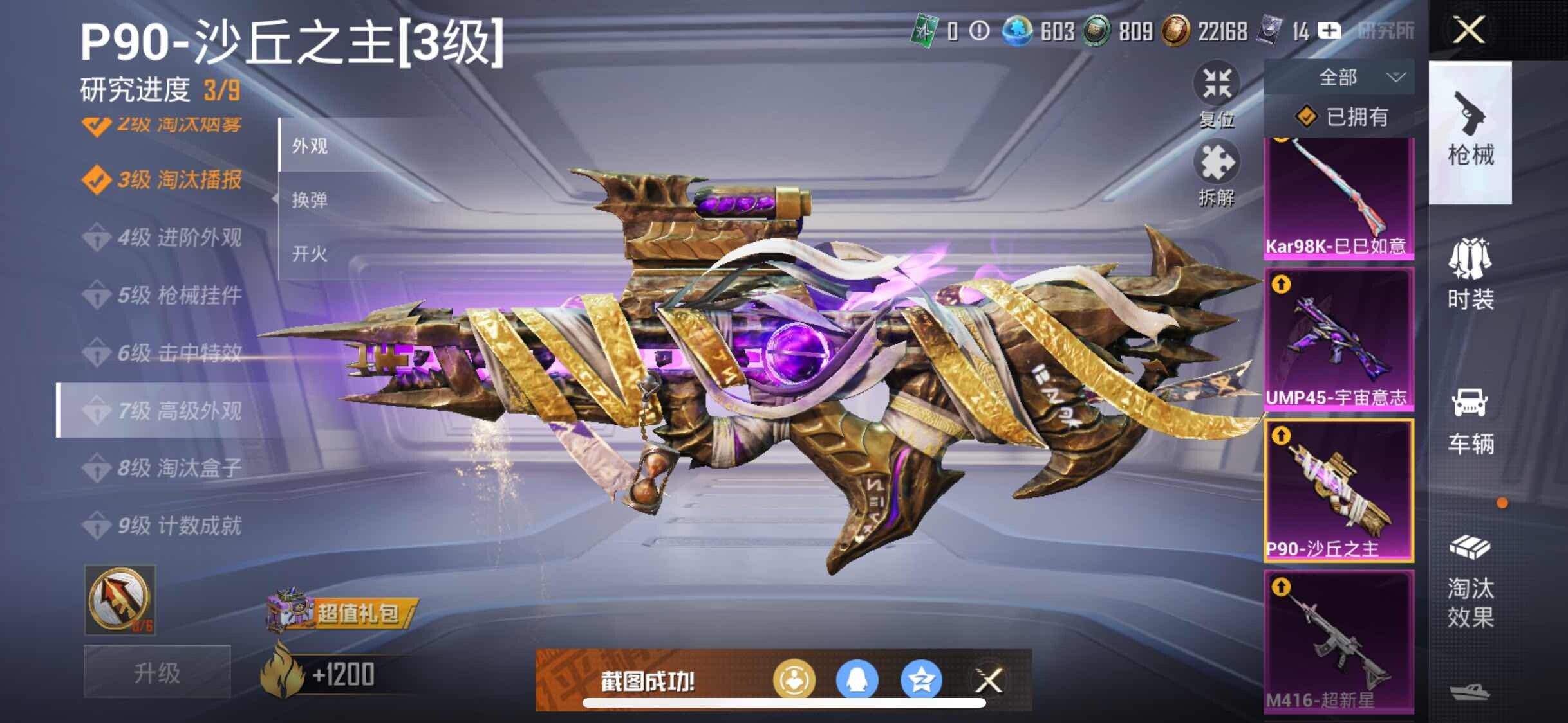 HPYXS3284653和平精英账号详情图29 HPYXS3284653和平精英账号详情图29
