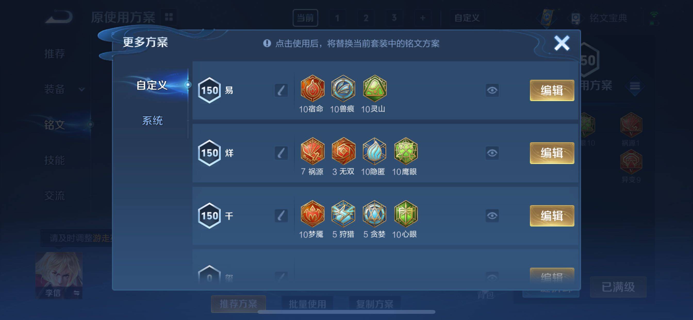 WZYXS3202345王者荣耀账号详情图9 WZYXS3202345王者荣耀账号详情图9