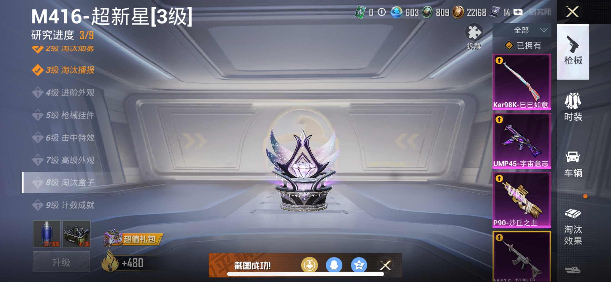 HPYXS3284653和平精英账号详情图25 HPYXS3284653和平精英账号详情图25