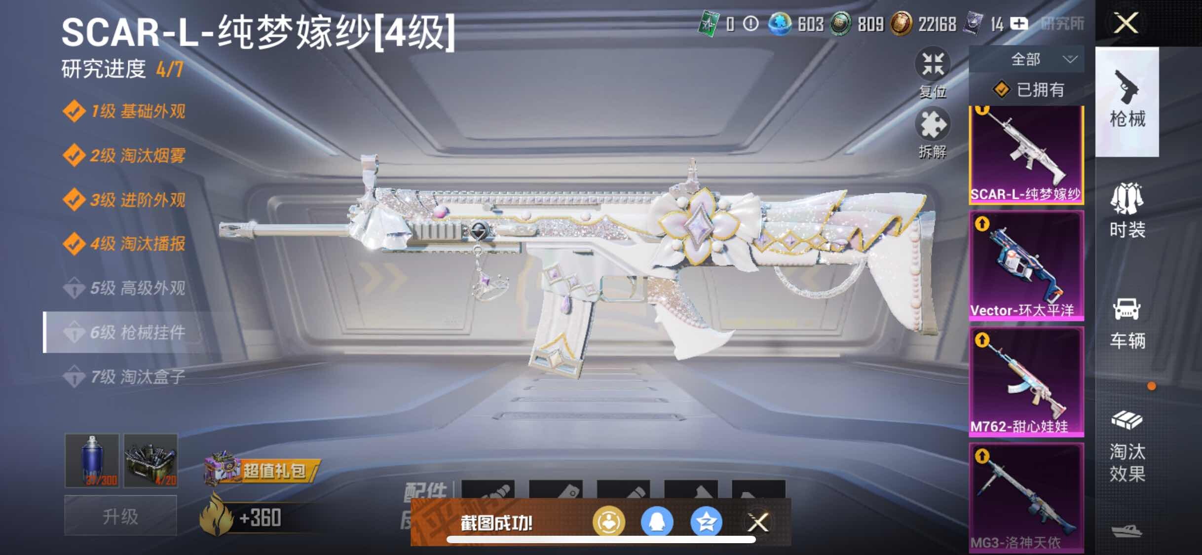 HPYXS3284653和平精英账号详情图27 HPYXS3284653和平精英账号详情图27