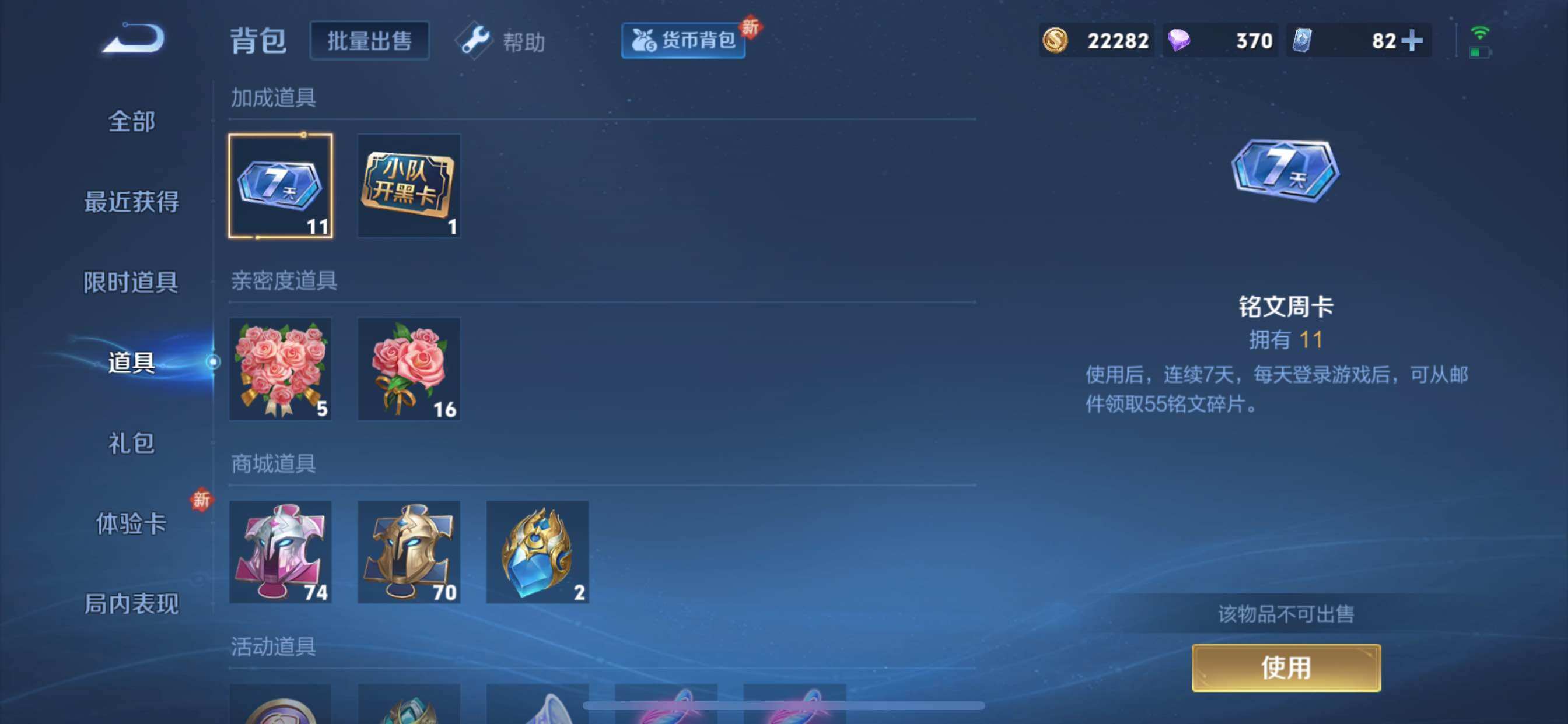 WZYXS3202345王者荣耀账号详情图12 WZYXS3202345王者荣耀账号详情图12