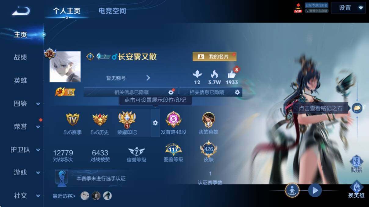 WZ033196357王者荣耀账号详情图9