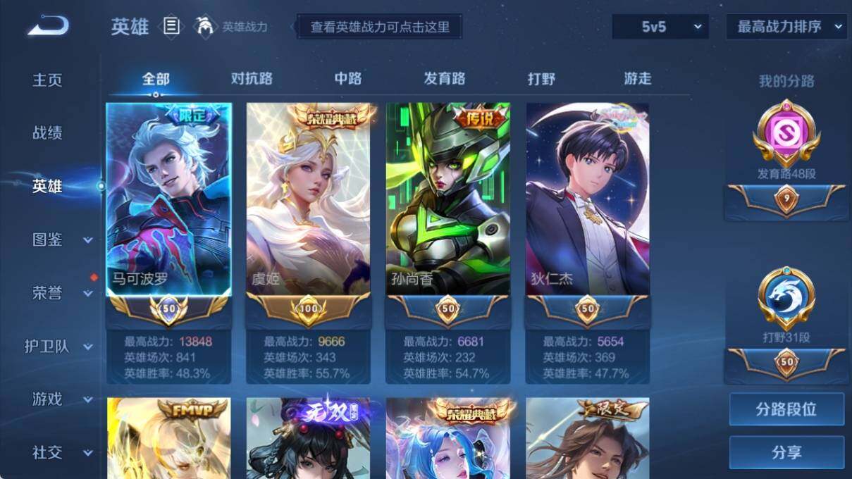 WZ033196357王者荣耀账号详情图10