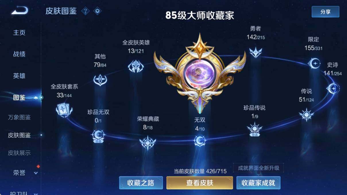 WZ033196357王者荣耀账号详情图12