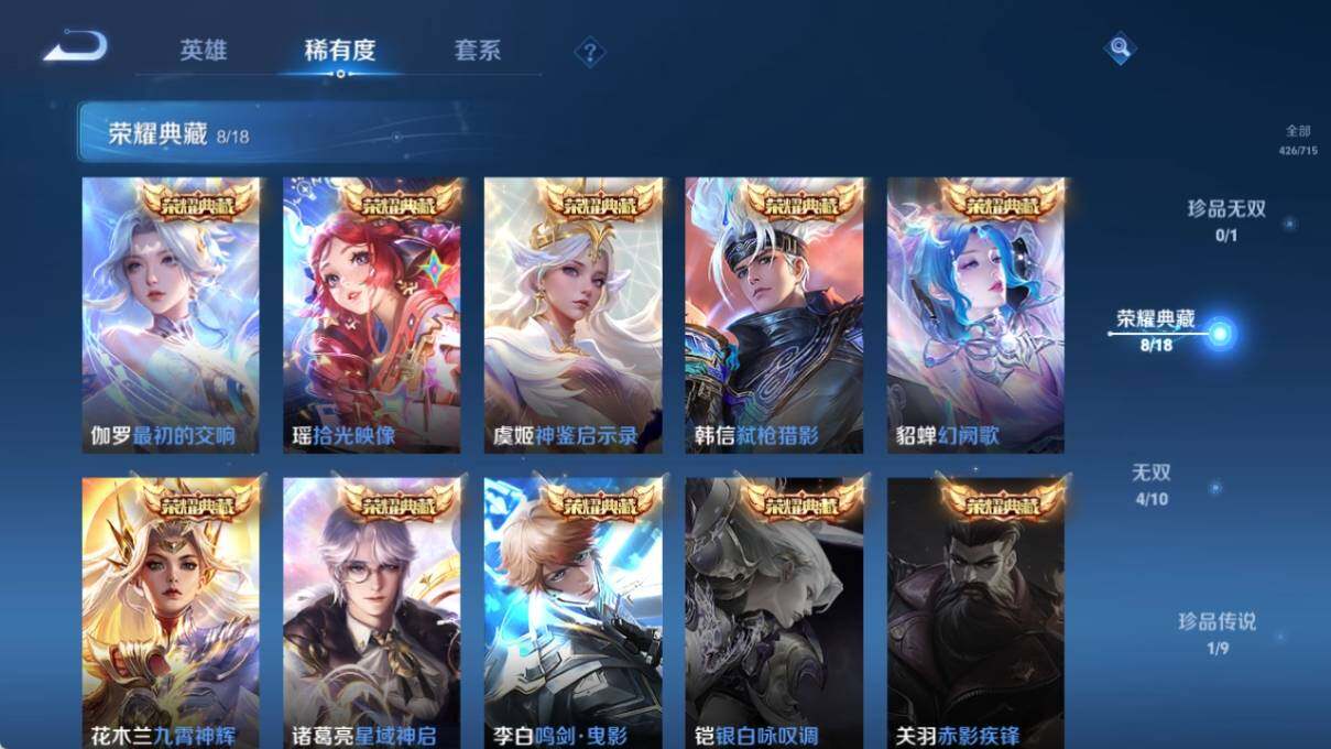 WZ033196357王者荣耀账号详情图13