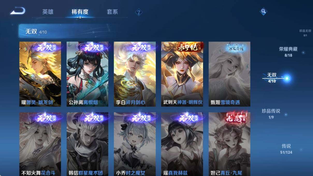 WZ033196357王者荣耀账号详情图14