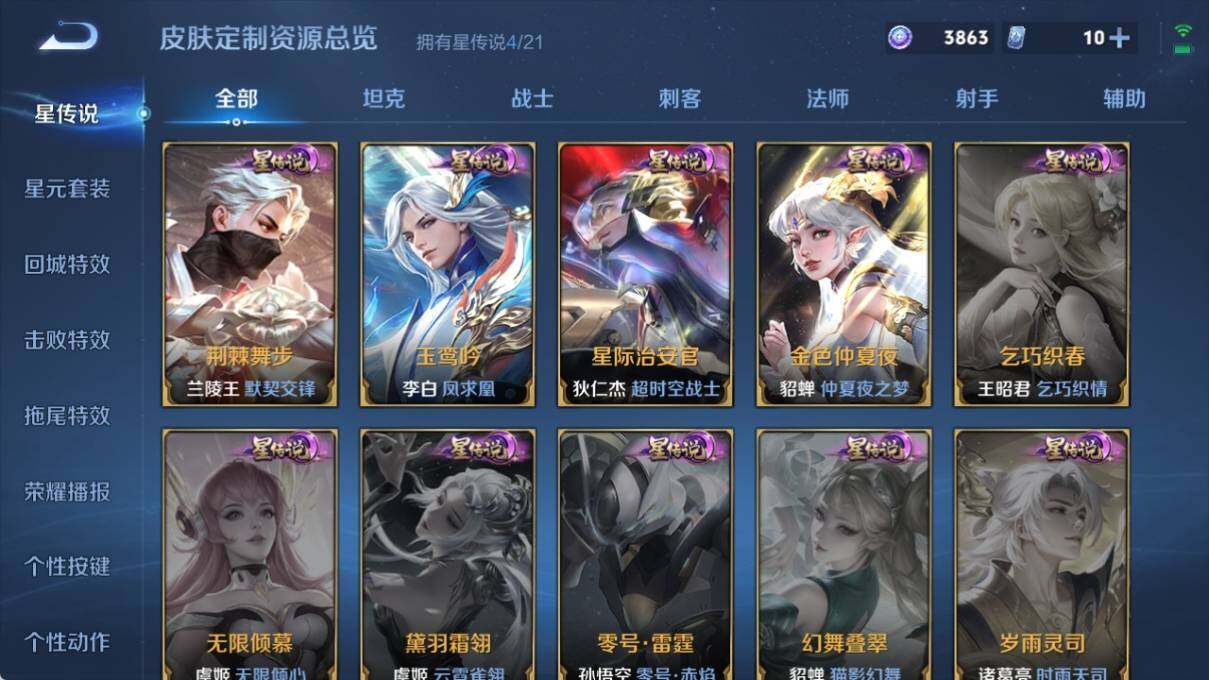 WZ033196357王者荣耀账号详情图18