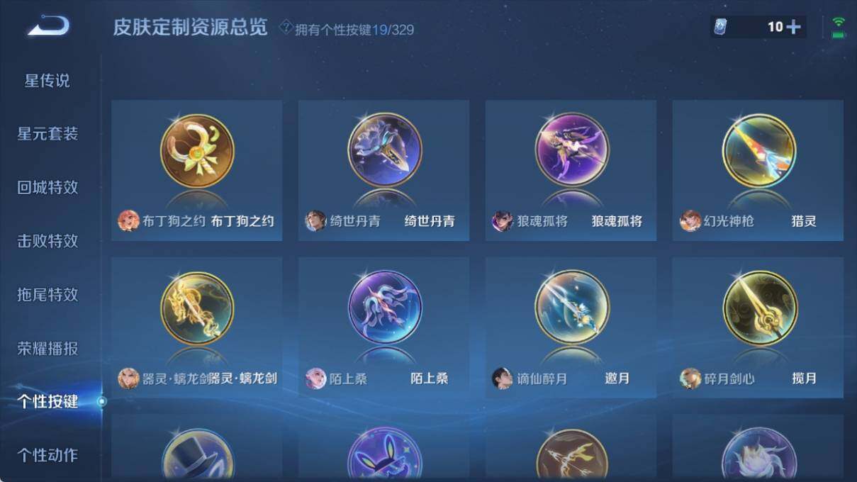 WZ033196357王者荣耀账号详情图19