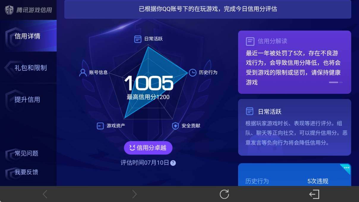 WZ033196357王者荣耀账号详情图22