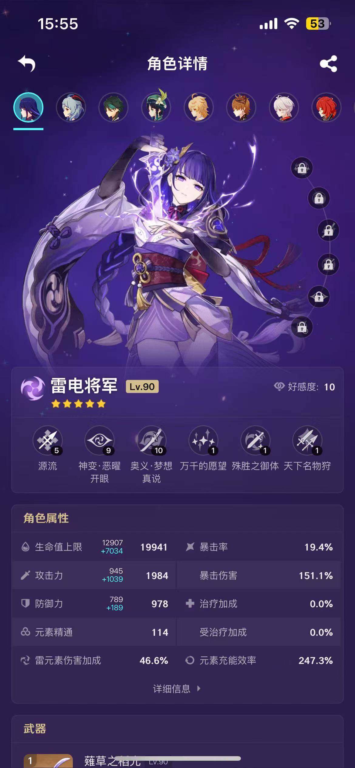 YSEY35615原神账号详情图5 YSEY35615原神账号详情图5