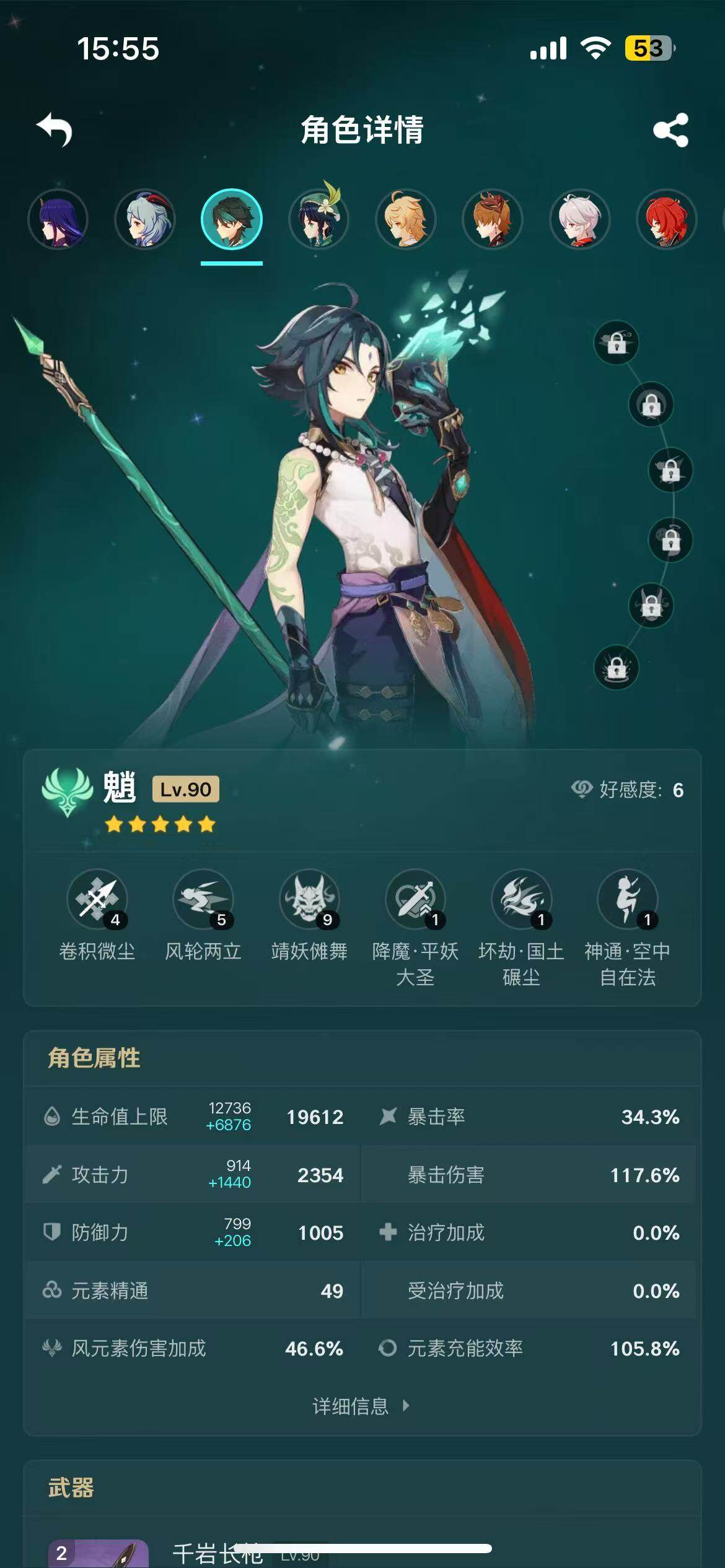 YSEY35615原神账号详情图7 YSEY35615原神账号详情图7