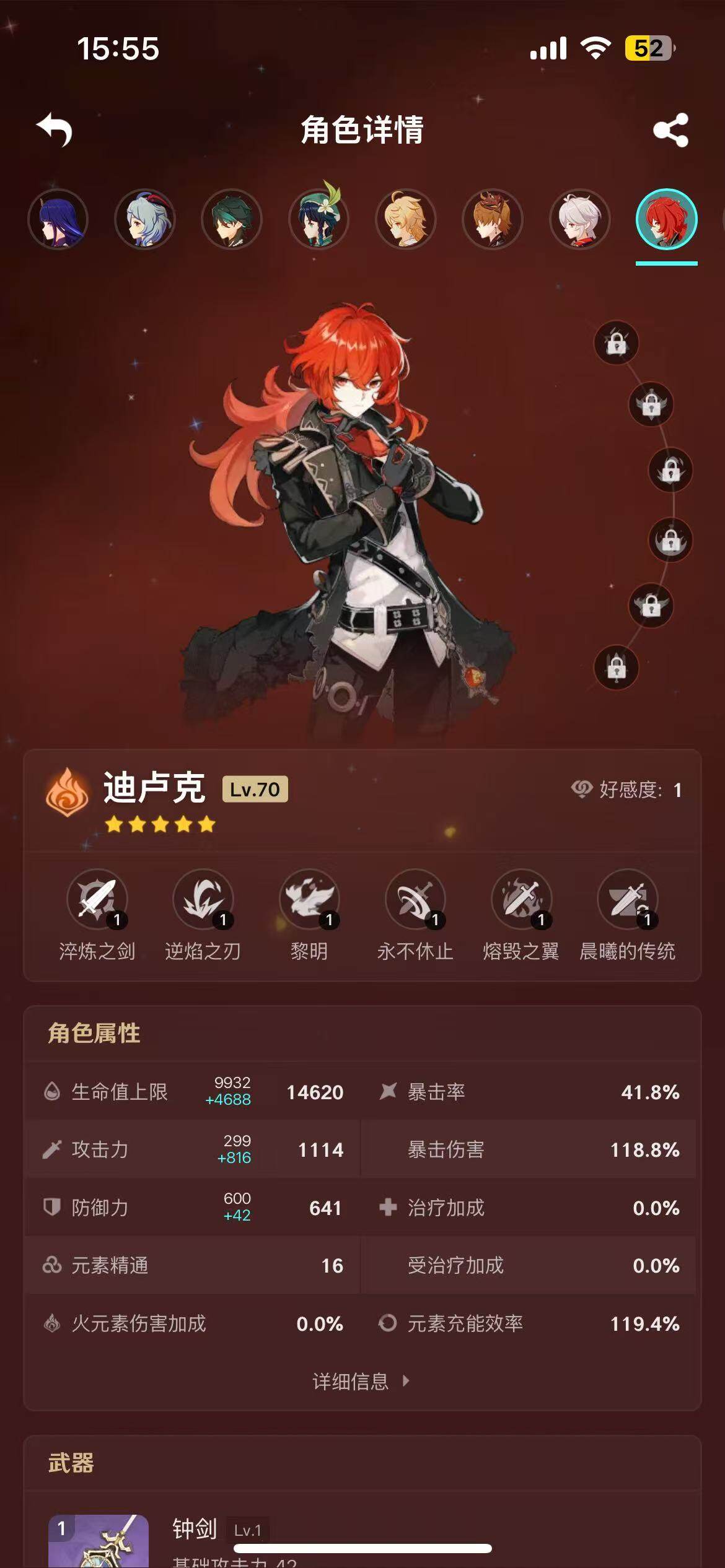 YSEY35615原神账号详情图11 YSEY35615原神账号详情图11