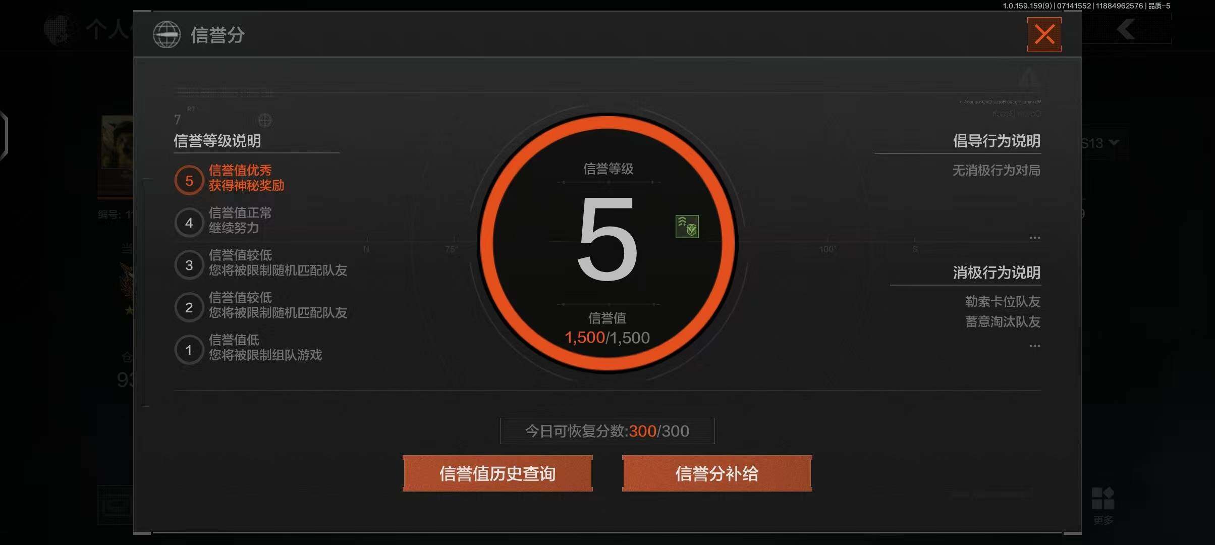 AQEY33255暗区突围账号详情图5 AQEY33255暗区突围账号详情图5