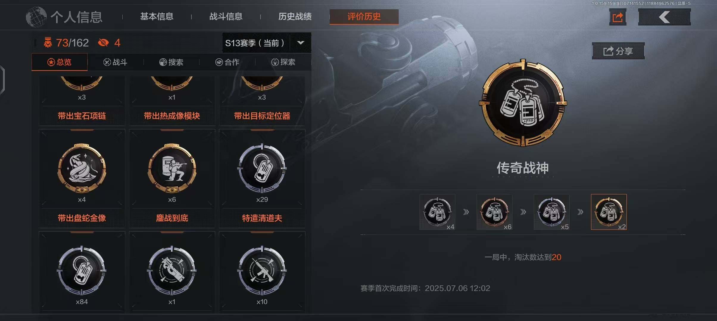 AQEY33255暗区突围账号详情图6 AQEY33255暗区突围账号详情图6