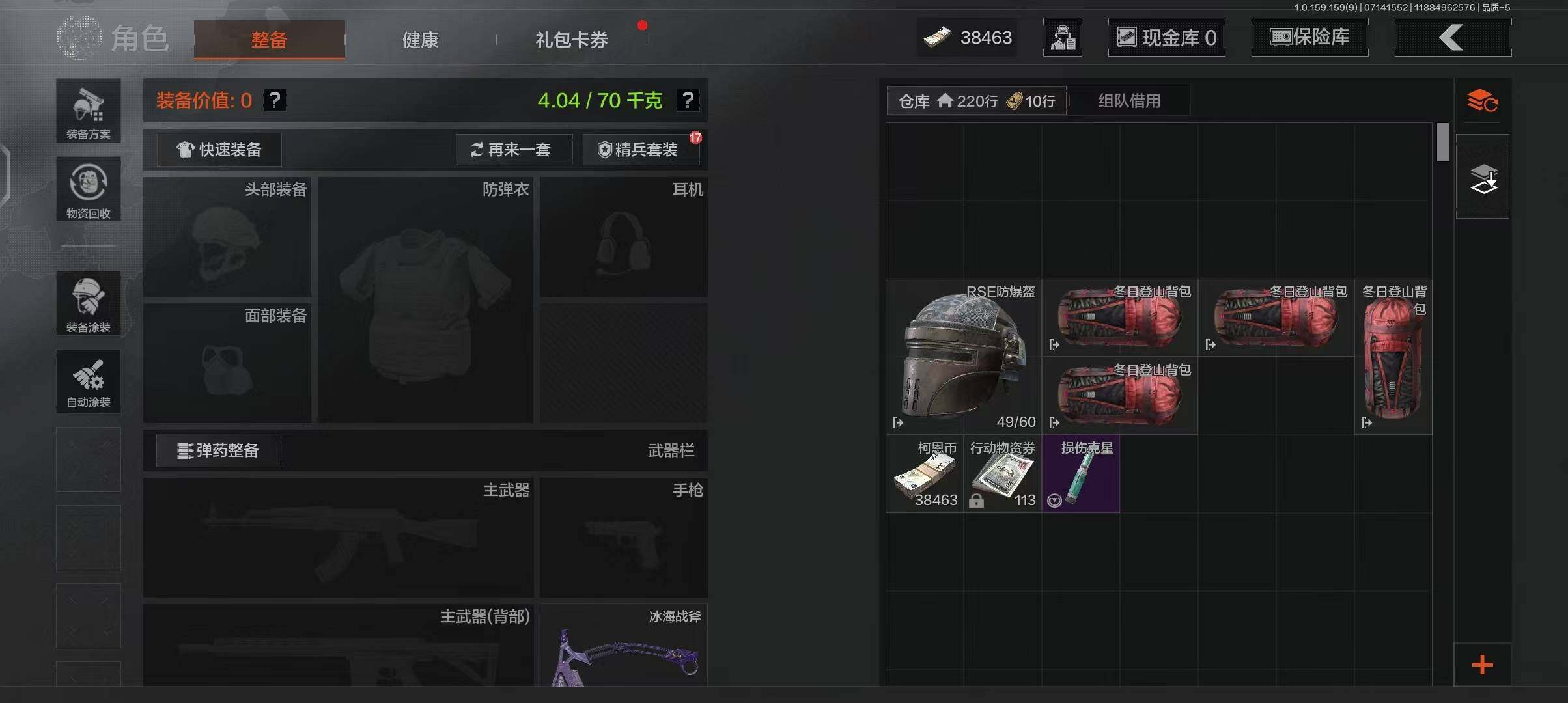 AQEY33255暗区突围账号详情图7 AQEY33255暗区突围账号详情图7