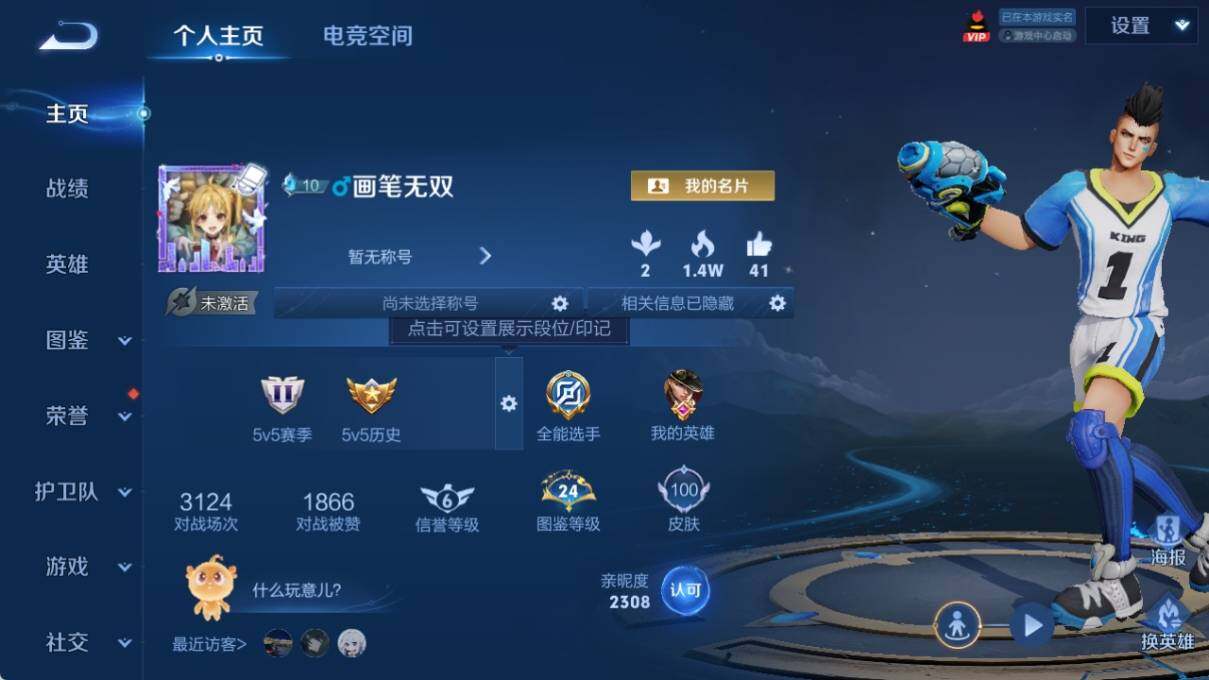 WZ033196526王者荣耀账号详情图3 WZ033196526王者荣耀账号详情图3