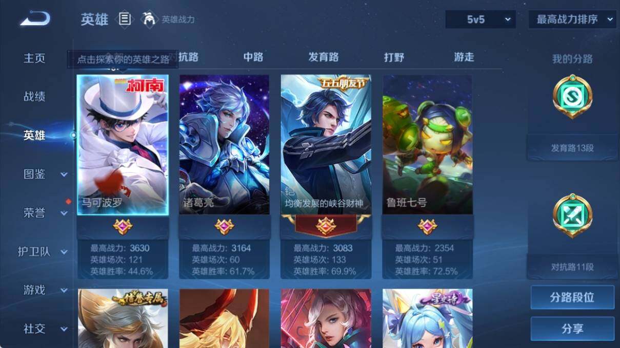 WZ033196526王者荣耀账号详情图4 WZ033196526王者荣耀账号详情图4