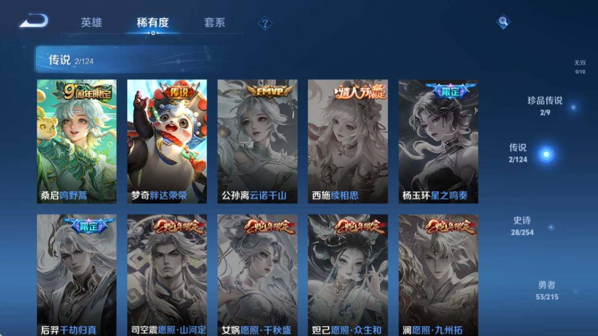 WZ033196526王者荣耀账号详情图8 WZ033196526王者荣耀账号详情图8