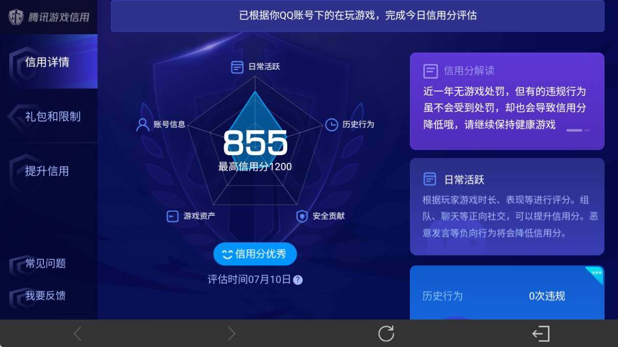 WZ033196526王者荣耀账号详情图10 WZ033196526王者荣耀账号详情图10