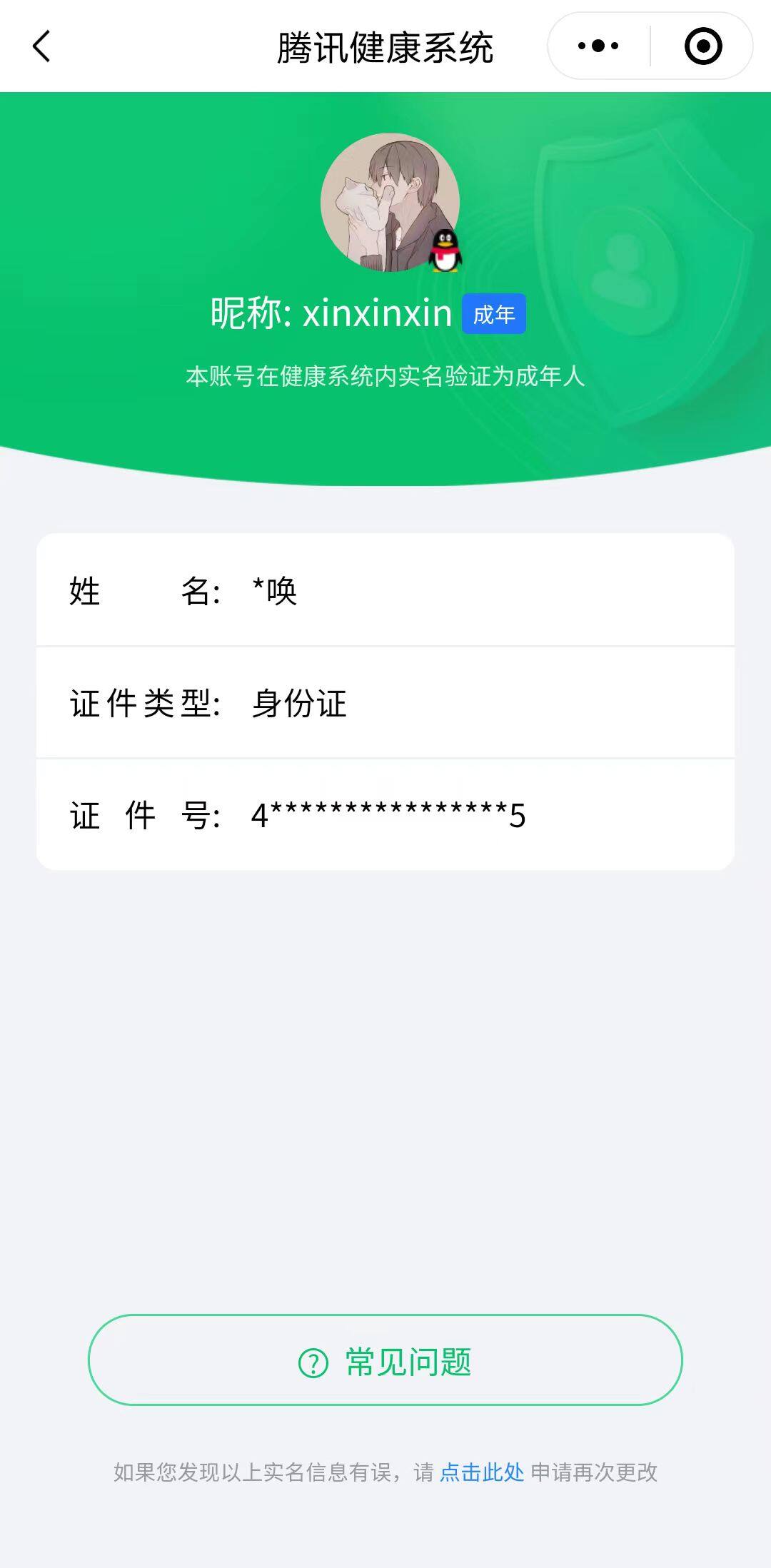 WZ033196526王者荣耀账号详情图12 WZ033196526王者荣耀账号详情图12