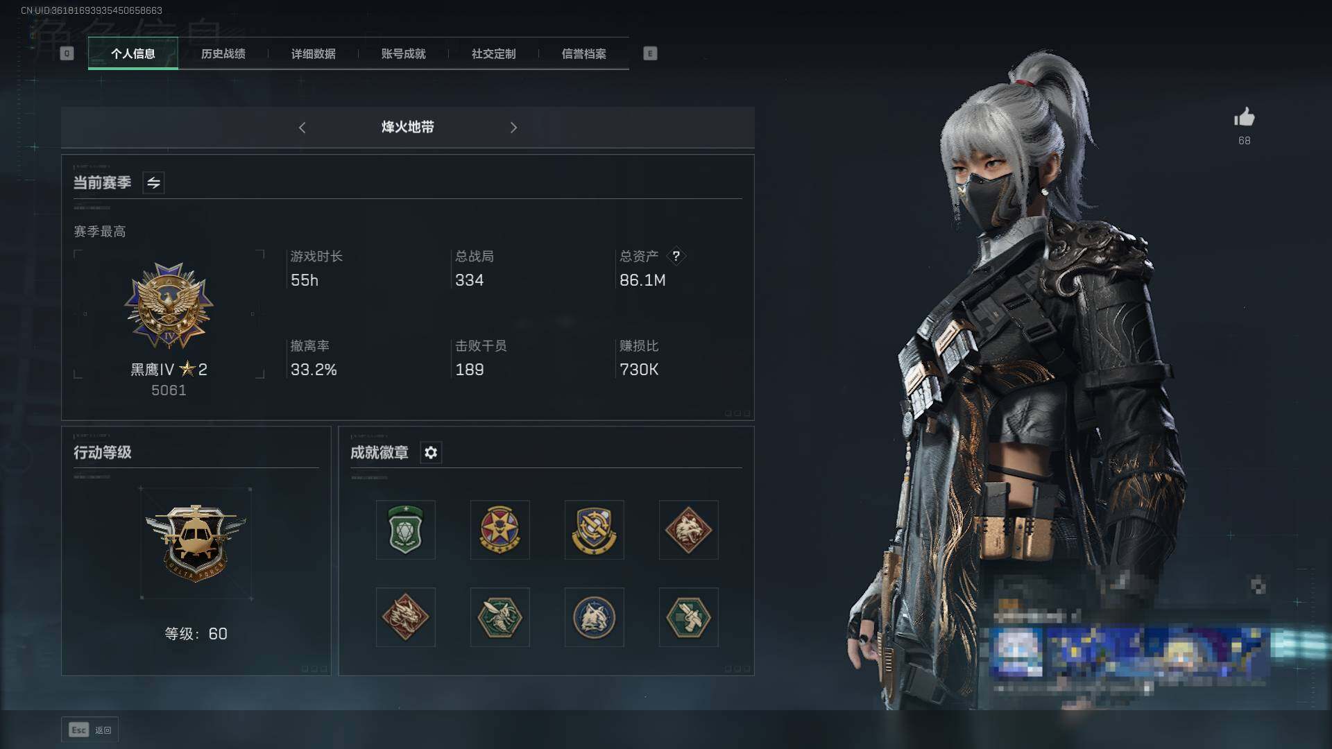 三角洲行动账号QQ【SJZF2111】总资产(M)：86.1M/哈夫币(K)：2008K/哈夫币(K)：2008K/传说枪皮数：10/烽火地带等级：60_段位：黑鹰/骇爪-水墨云图/红狼-蚀金玫瑰/无名-夜鹰/威龙-