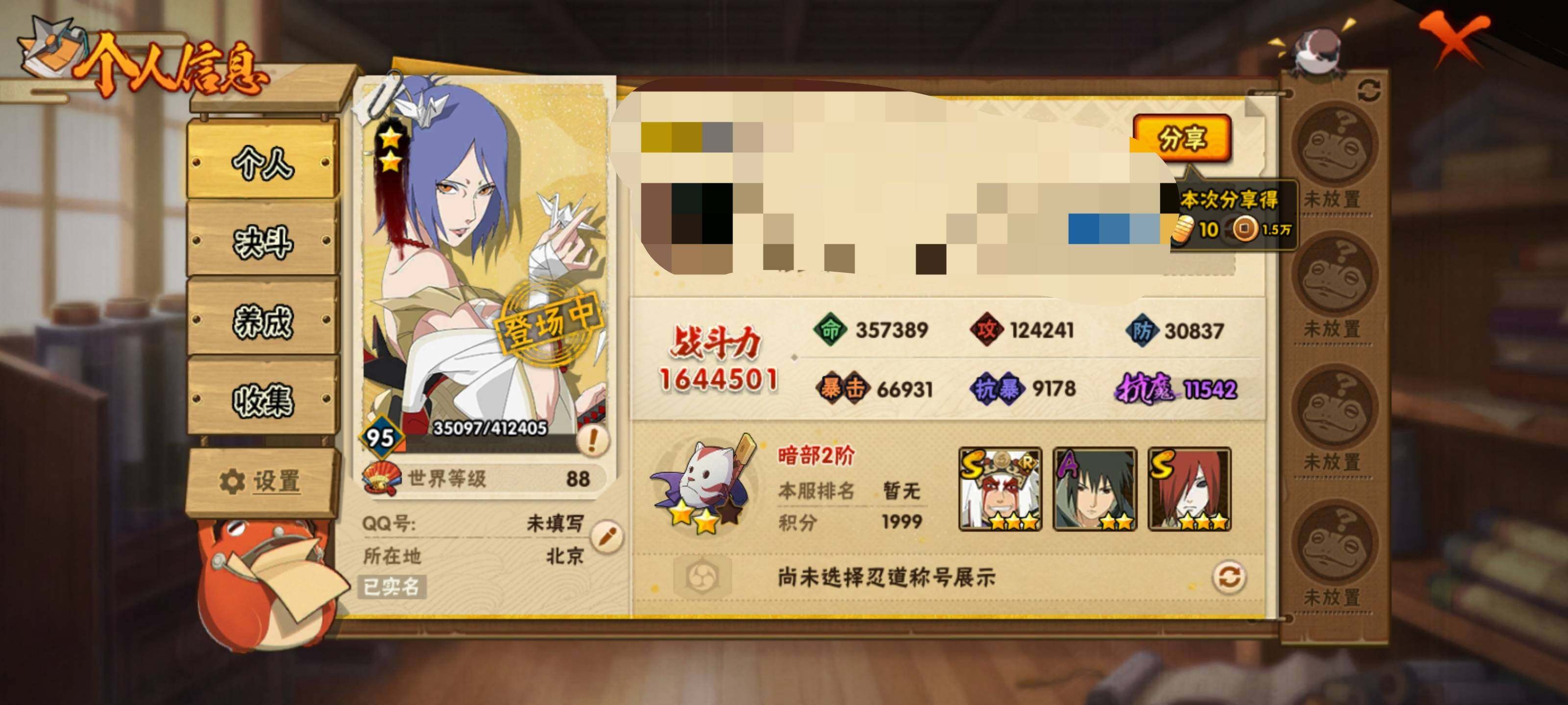 HYEY313970火影忍者账号详情图20 HYEY313970火影忍者账号详情图20