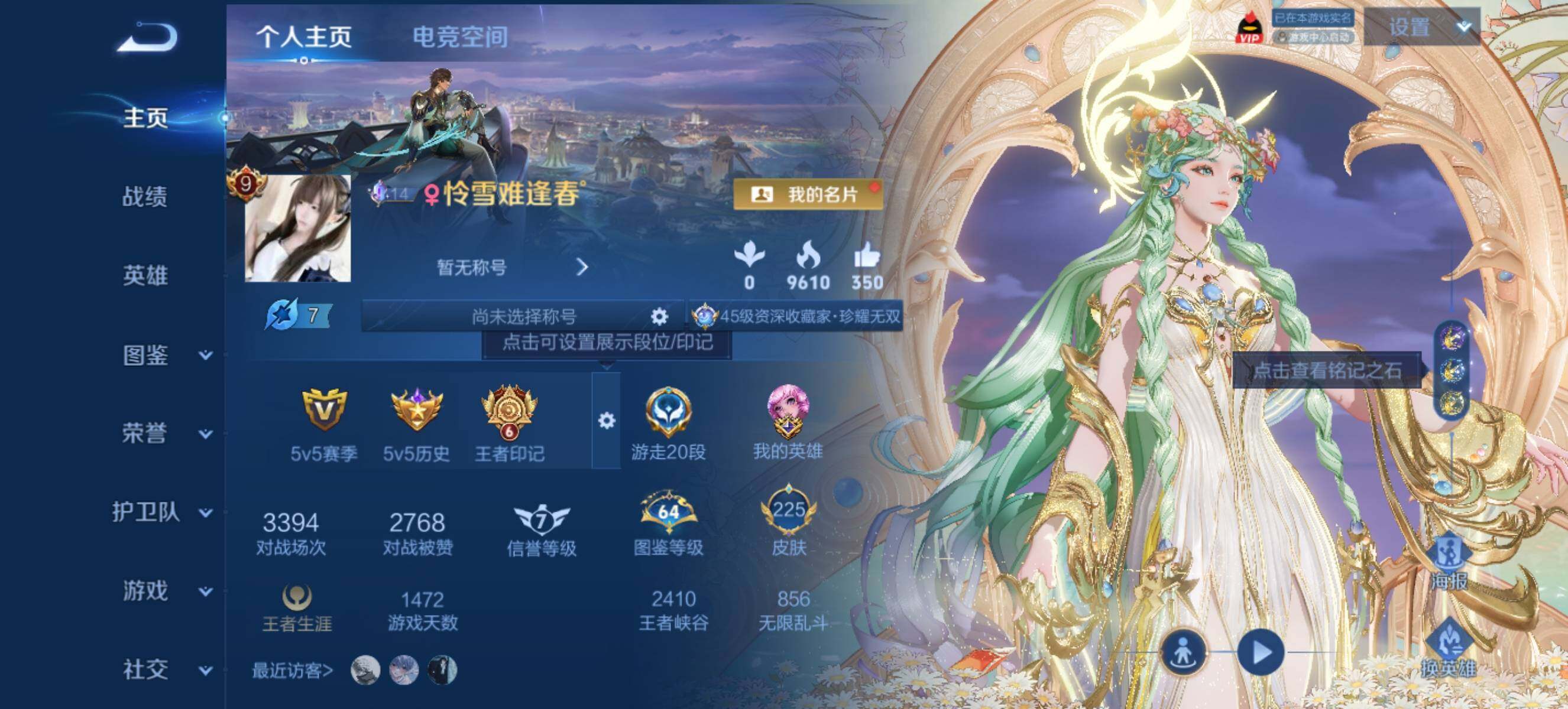 WZ033196375王者荣耀账号详情图6