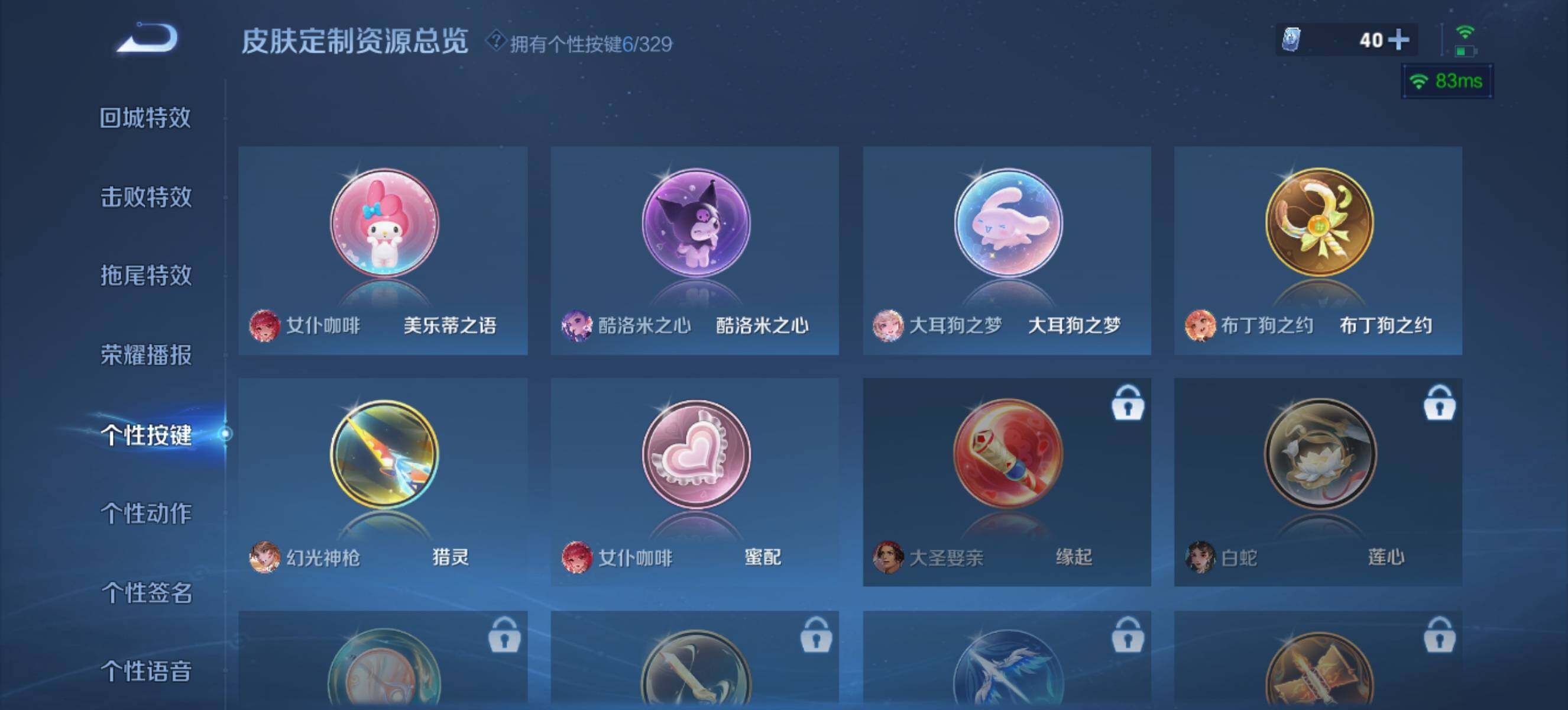 WZ033196375王者荣耀账号详情图8