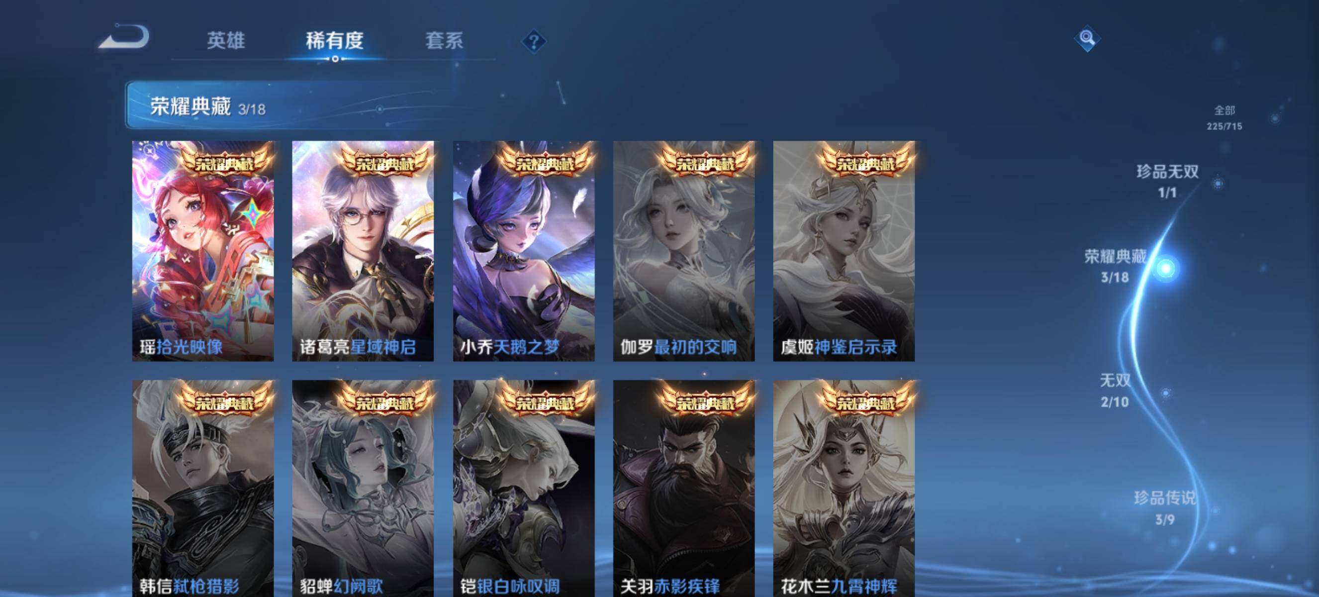 WZ033196375王者荣耀账号详情图9