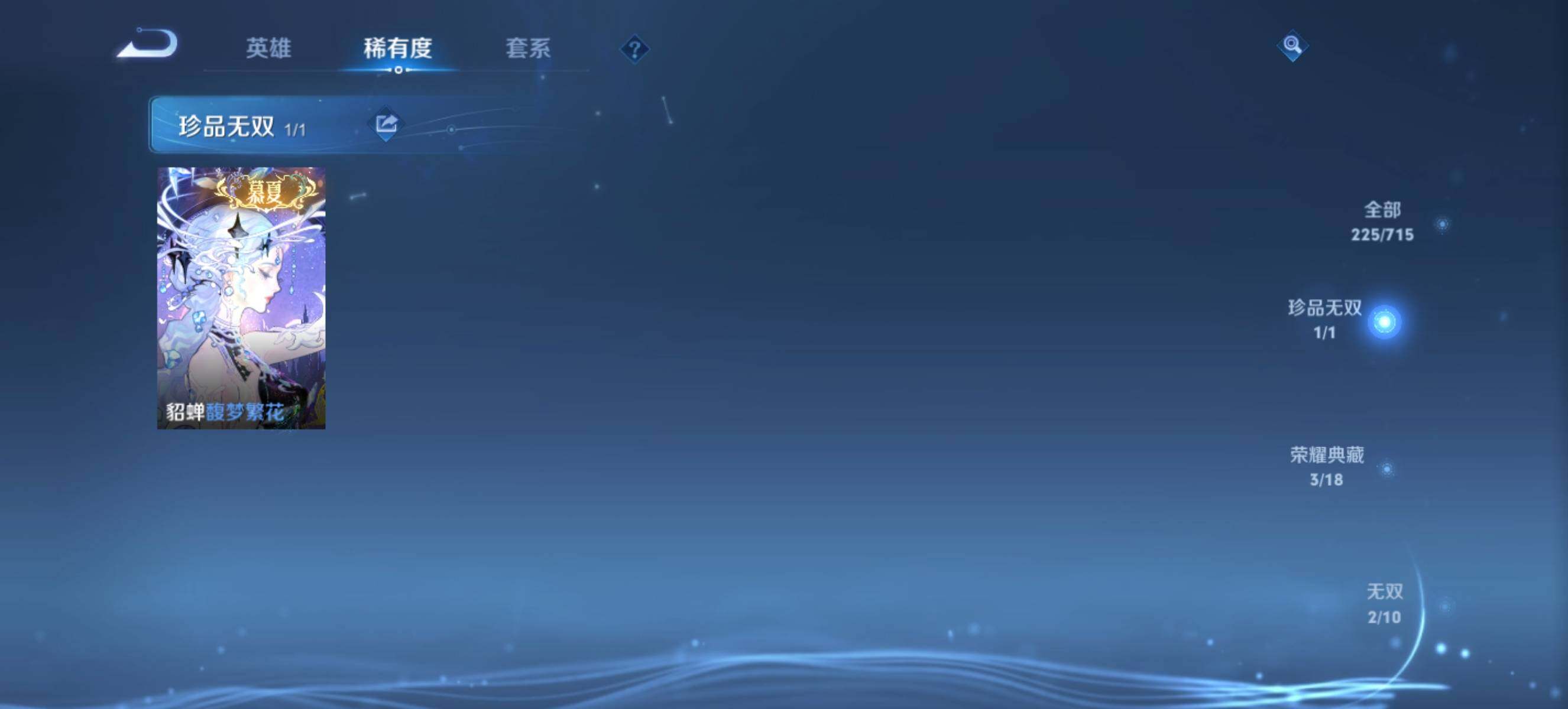 WZ033196375王者荣耀账号详情图10
