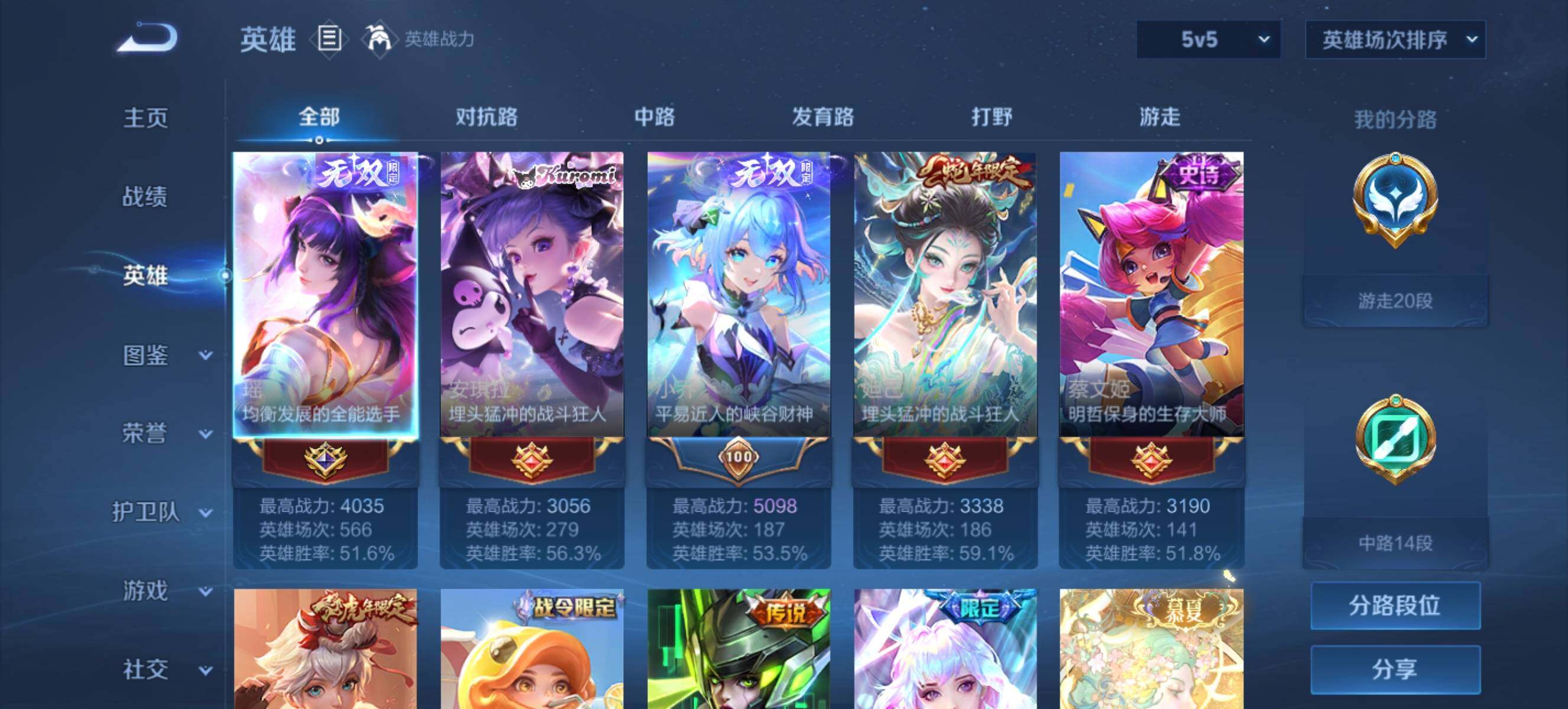 WZ033196375王者荣耀账号详情图11