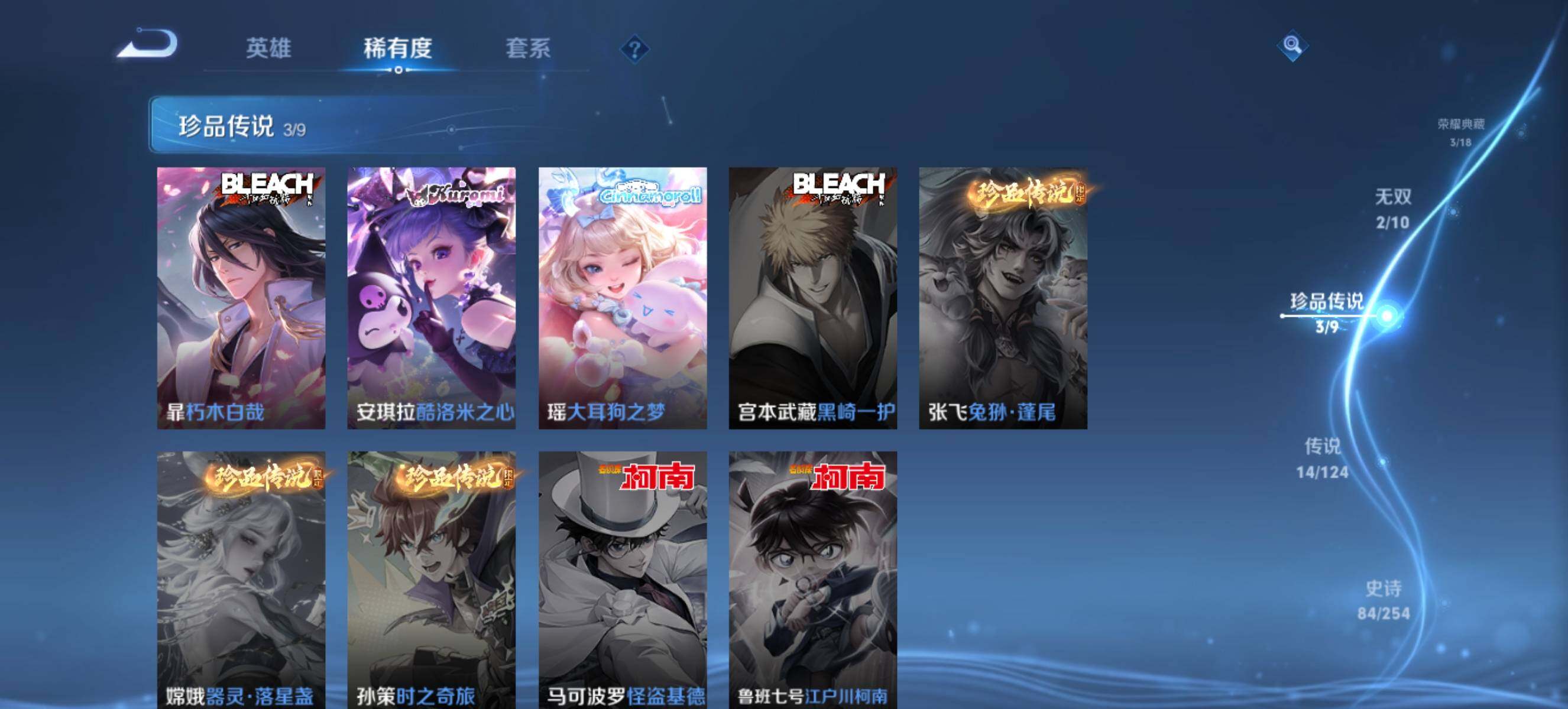 WZ033196375王者荣耀账号详情图16