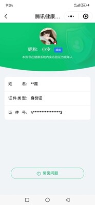 WZ033196375王者荣耀账号详情图17