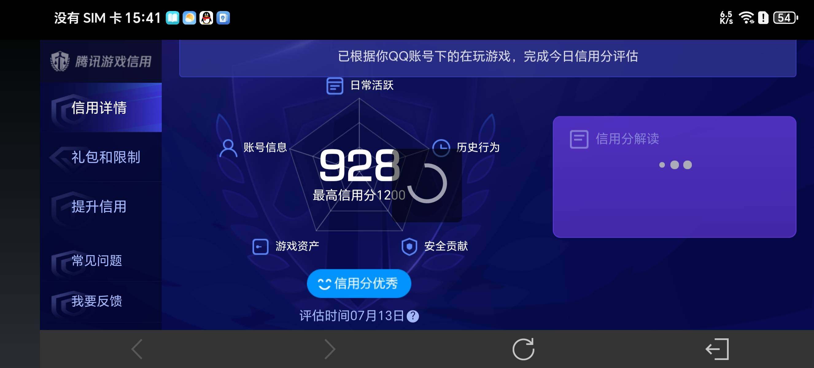 WZ033196375王者荣耀账号详情图18