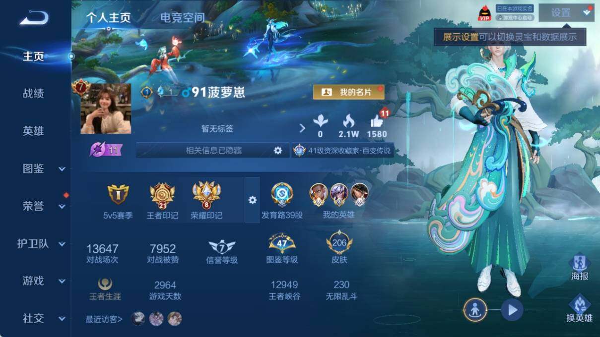 WZ033196402王者荣耀账号详情图7 WZ033196402王者荣耀账号详情图7