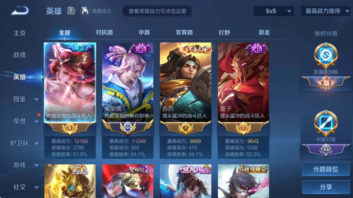 WZ033196402王者荣耀账号详情图8 WZ033196402王者荣耀账号详情图8