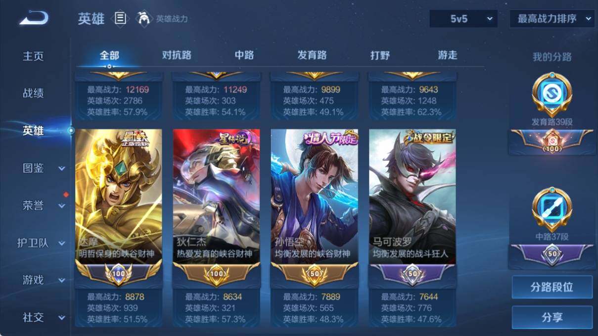WZ033196402王者荣耀账号详情图9 WZ033196402王者荣耀账号详情图9